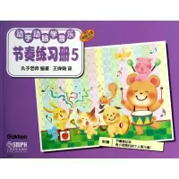 [M]节奏练习册-9787552304923