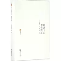 [M]刚果之行·乍得归来-9787100120326