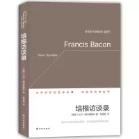[M]培根访谈录-9787544763097