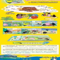 [M]巴巴爸爸环游世界系列 出发篇(1-5)-9787544850810