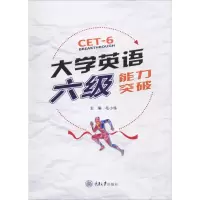 [M]大学英语六级能力突破-9787568914253