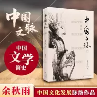 [M]中国文脉-9787535461964