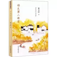 [M]梦想的芬芳 曹文轩 编 -9787547431320