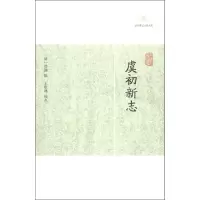 [M]虞初新志-9787532563821