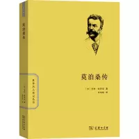 [M]莫泊桑传-9787100176743