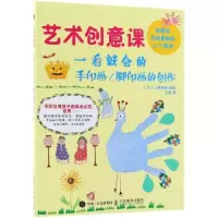 [M]艺术创意课-9787115481931