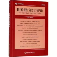 [M]世界银行经济评论(2017 No.3)-9787520126632