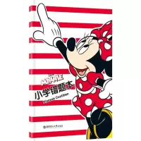 [M]迪士尼·小学错题本-9787562843276