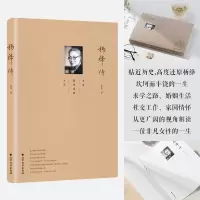 [M]杨绛传-9787531738152