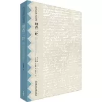 [M]理查二世-9787513567800