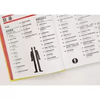[M]哲学百科(典藏版) 英国DK出版社 著 康婧 译 -9787121398797