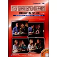 [M]新英语交谈:美国英语听说教程(下)(译注版)-9787560015361