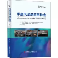 [M]手部风湿病超声检查-9787518964246