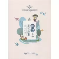[M]邮票上的童稚启蒙-9787560861562