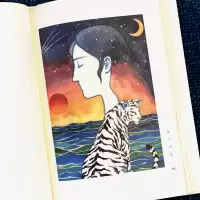 [M]活在珍贵的人间 海子诗集-9787555295778
