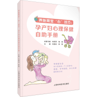 [M]养胎育宝