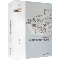 [M]清季民国时期的
