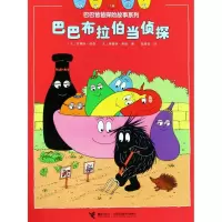 [M]巴巴布拉伯当侦探-9787544856317