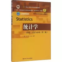 [M]统计学——思想、方法与应用(第2版)-9787300208510