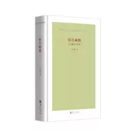 [M]昭告幽微:古希腊诗文品读-9787522200873