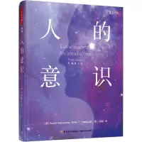 [M]人的意识 原著第3版-9787518432004