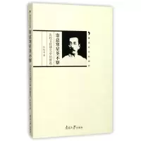 [M]寄意寒星荃不察:比较文化研究中的鲁迅-9787310054022