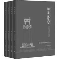 [M]港珠澳大桥岛隧工程画册(4册)-9787549119875