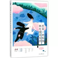 [M]愿每一种孤独都有懂得陪伴-9787538755633