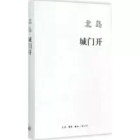 [M]城门开-9787108053046