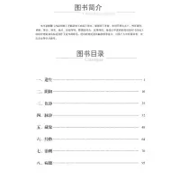 [M]内经知要浅解-9787521427004