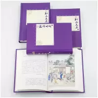 [M]全本新注聊斋志异(4册)-9787020138715