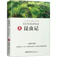 [M]昆虫记-9787517606277