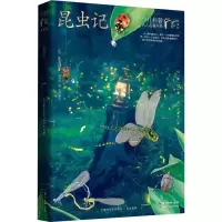 [M]昆虫记-9787572117695