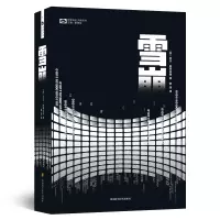 [M]雪崩(精装)-9787536487543