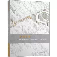 [M]老得其所 城市既有社区适老化更新实验设计:以南京为例 张玫英,鲍莉 等 著 -9787564170110