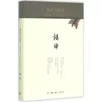 [M]杂忆与杂写:一九九二-二〇一三-9787108051752