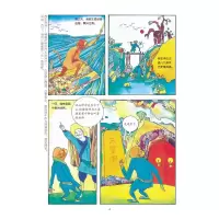 [M]漫画西游记 5 牛顿编辑团队 绘 -9787540152000