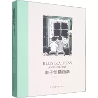 [M]丰子恺插画集-9787550324862
