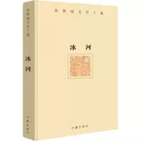 [M]冰河-9787506392952