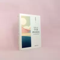 [M]再增订本中国禅思想史 从6世纪到10世纪 葛兆光 著 -9787301327234