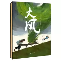 [M]大风 莫言,朱成梁 著 -9787556855506