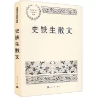 [M]史铁生散文-9787020165025