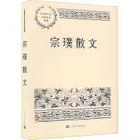 [M]宗璞散文-9787020168453