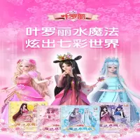 [M]花涧 精英动漫 著 书童文化 编 -9787572806407