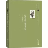 [M]舍斯托夫文集 第3卷 陀思妥耶夫斯基与尼采——悲剧哲学-9787100166270