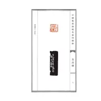 [M]中国篆刻流派名家印精粹 吴昌硕-9787540157296