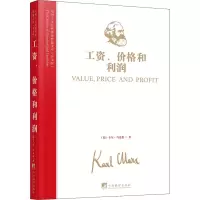 [M]工资、价格和利润-9787511741608