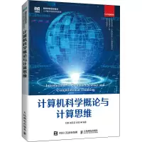 [M]计算机科学概论与计算思维-9787115578938