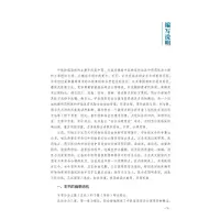 [M]中医临床安全合理用药-9787513276641
