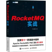 [M]RocketMQ实战-9787115596857